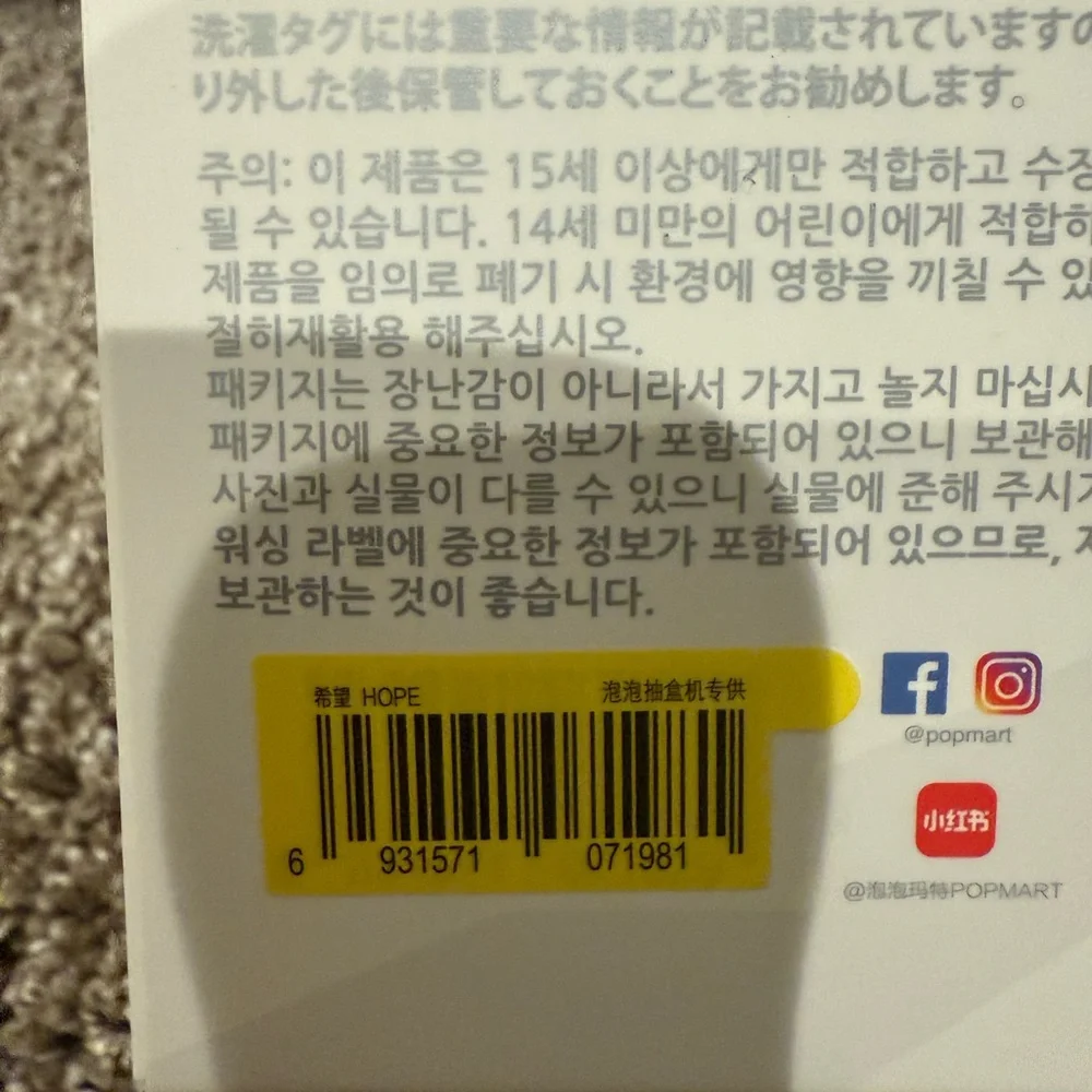 Labubu Big Into Energy “Hope” SEALED BOX - Picture 3 of 5